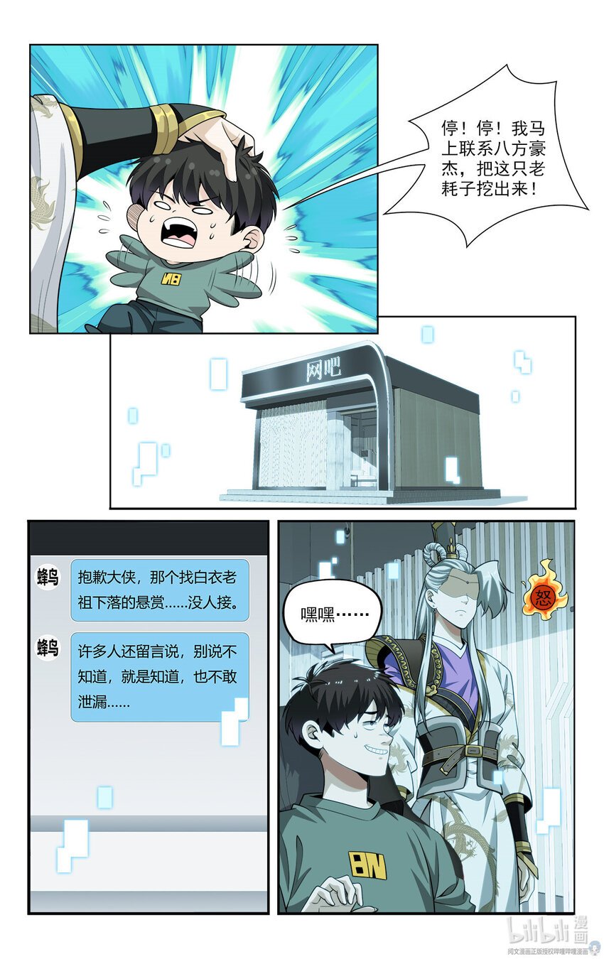 49 寻找大boss