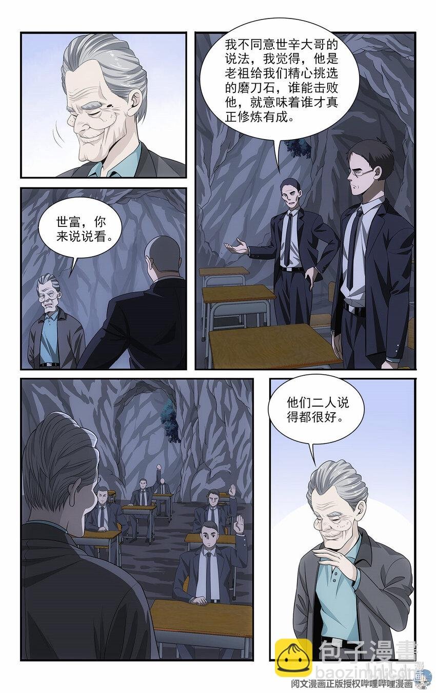 50 苍公子与仓公子