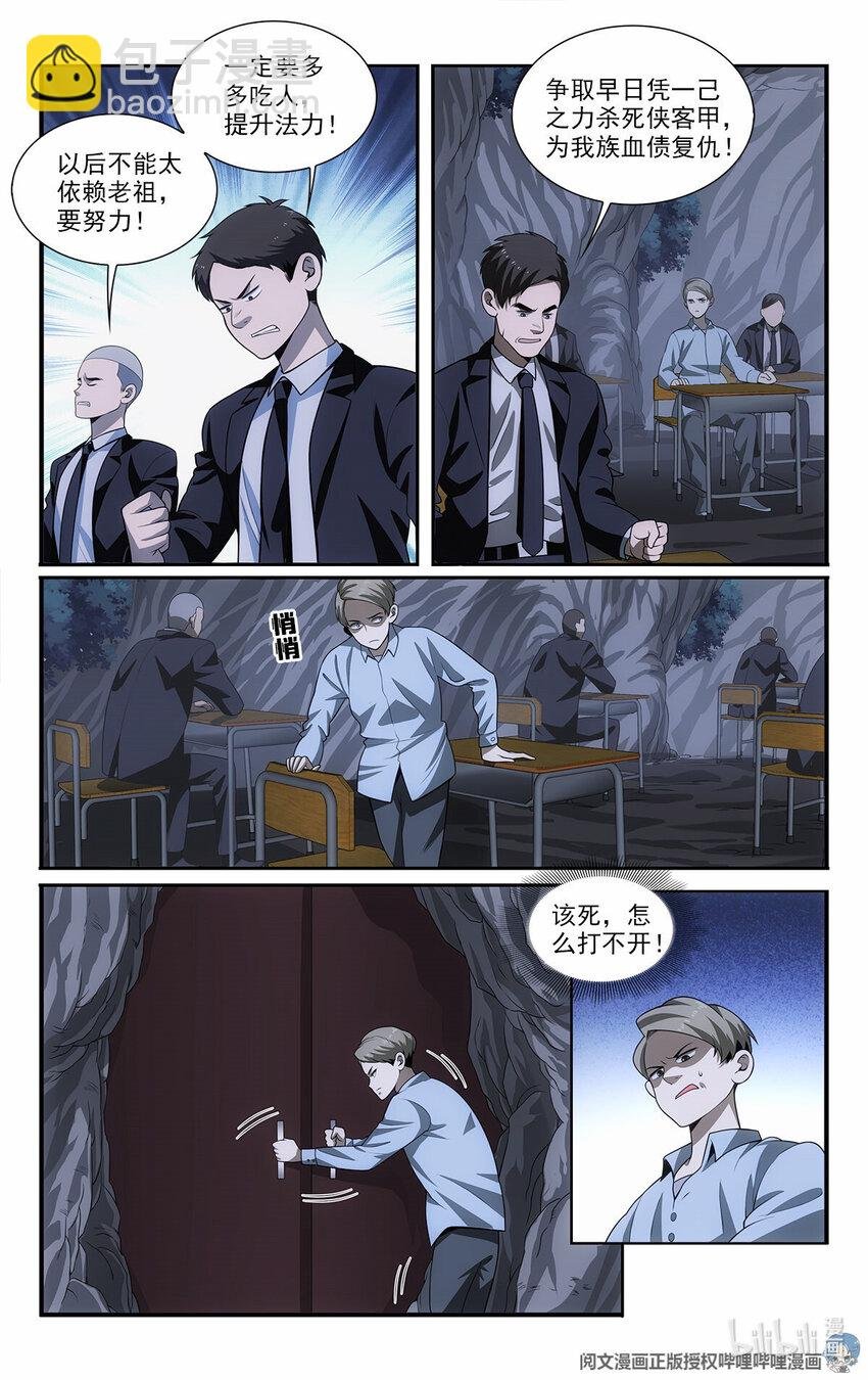 50 苍公子与仓公子