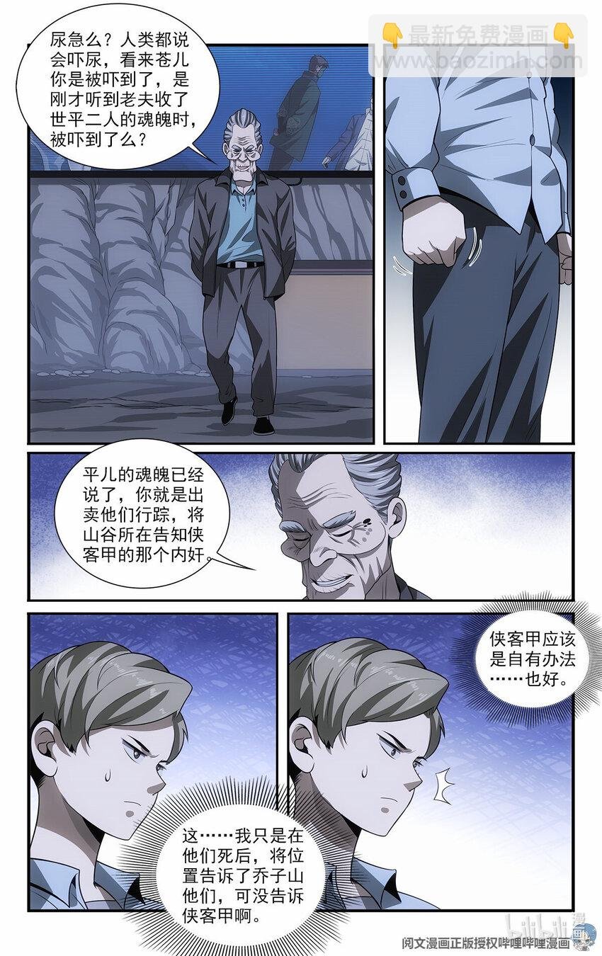50 苍公子与仓公子
