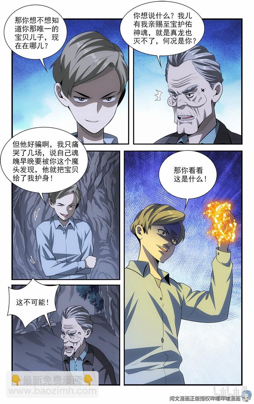 50 苍公子与仓公子