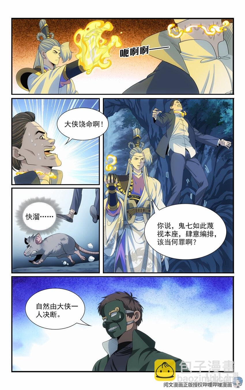 51 我有靠山！