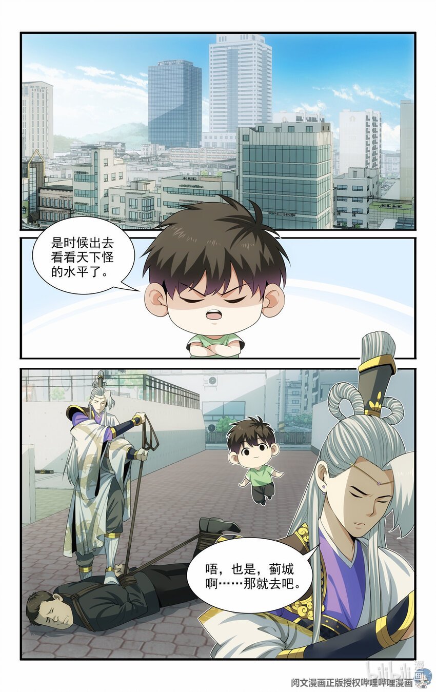 51 《开辟新地图》