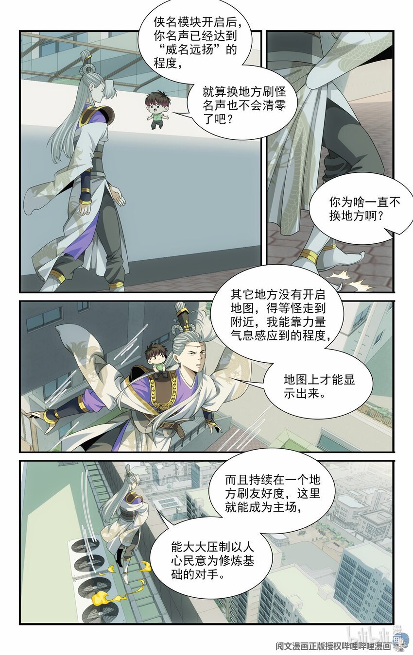 51 《开辟新地图》