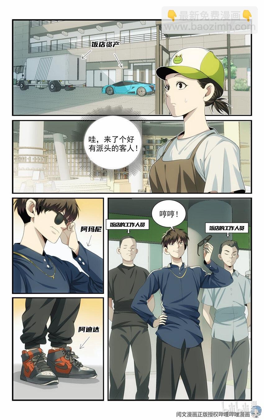 51 《开辟新地图》