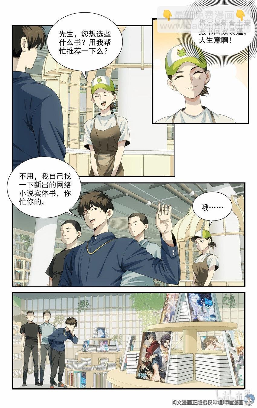 51 《开辟新地图》