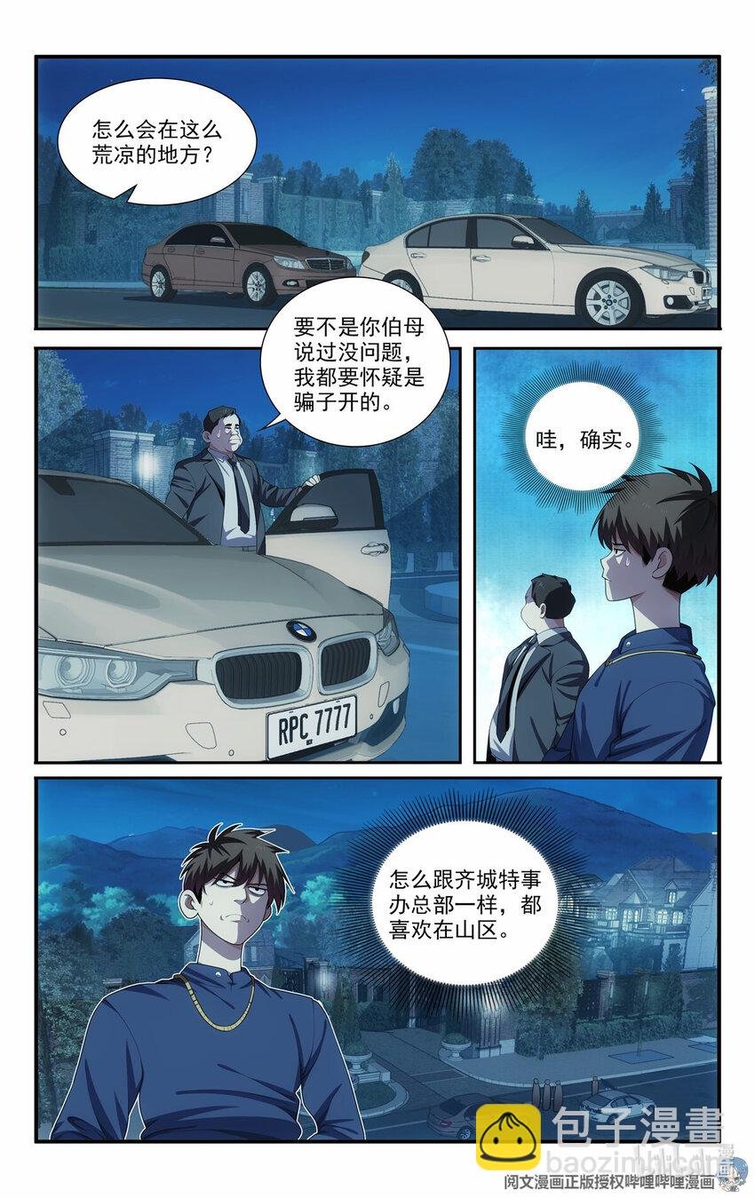 51 《开辟新地图》