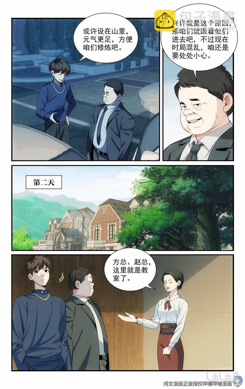 51 《开辟新地图》