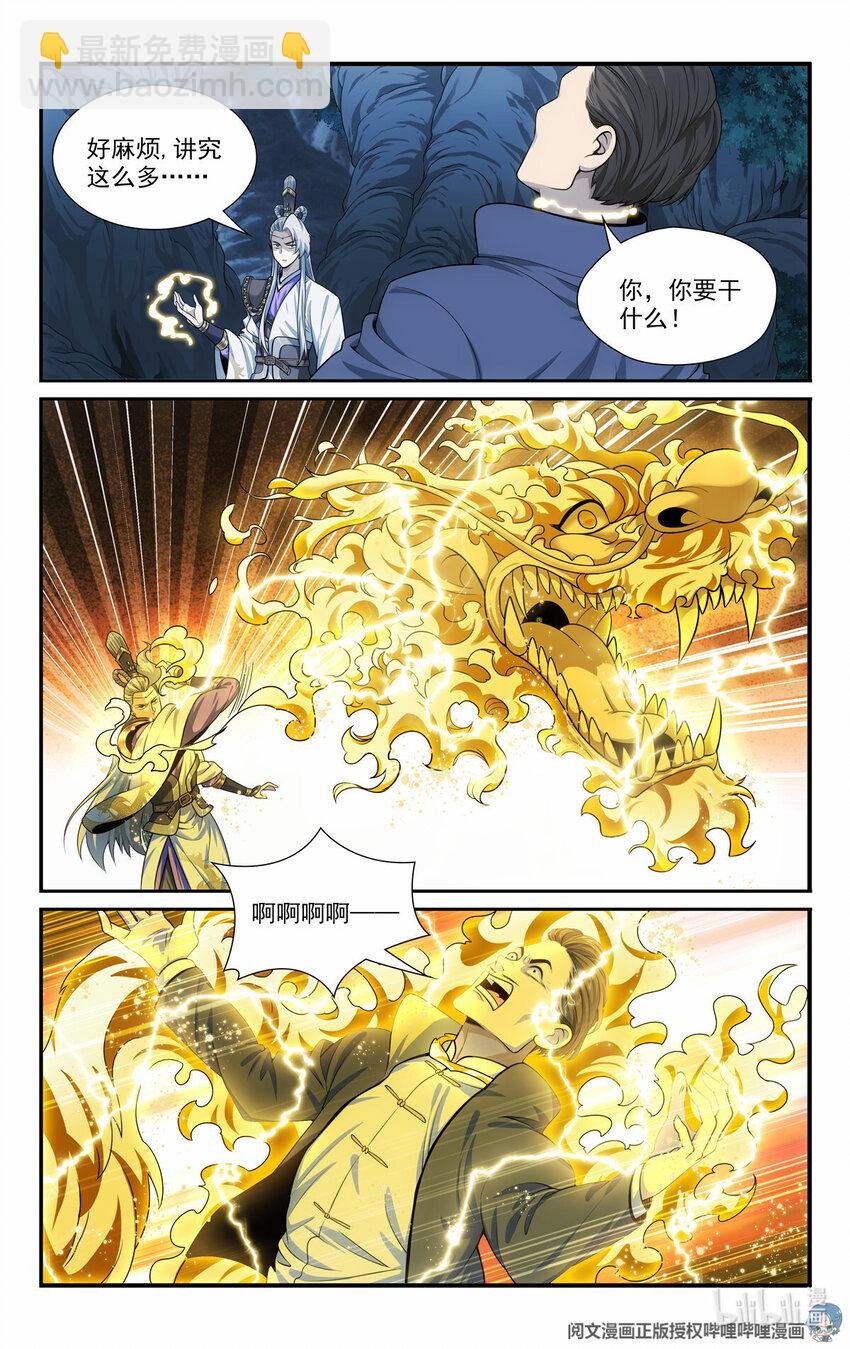52 鬼王菩萨