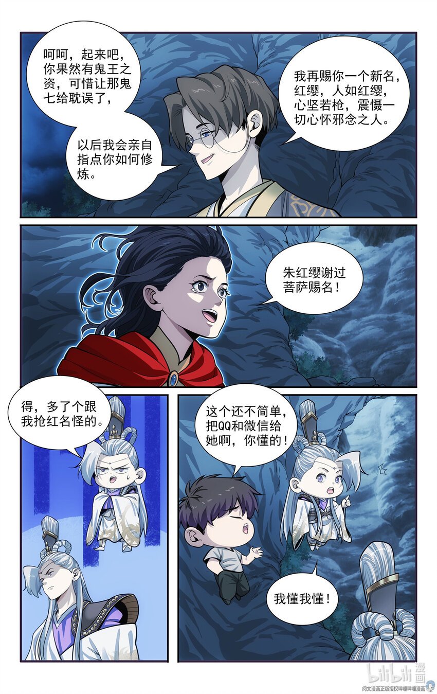53 朱红缨