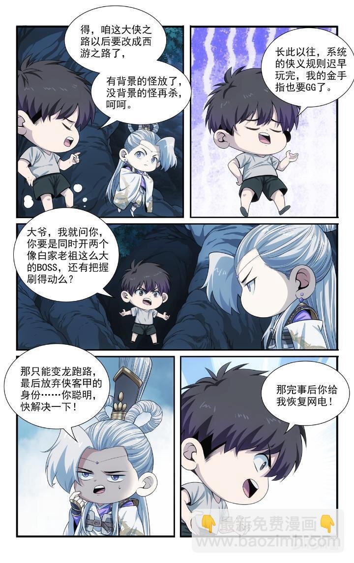 54 52 鬼王菩萨