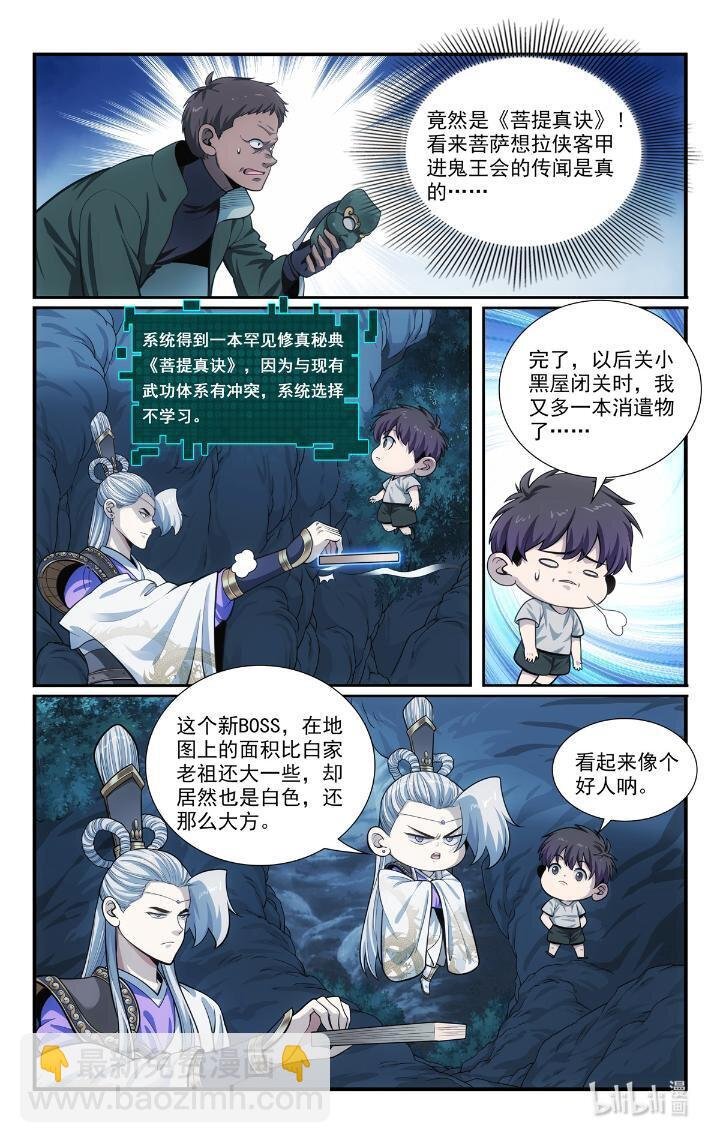 54 52 鬼王菩萨