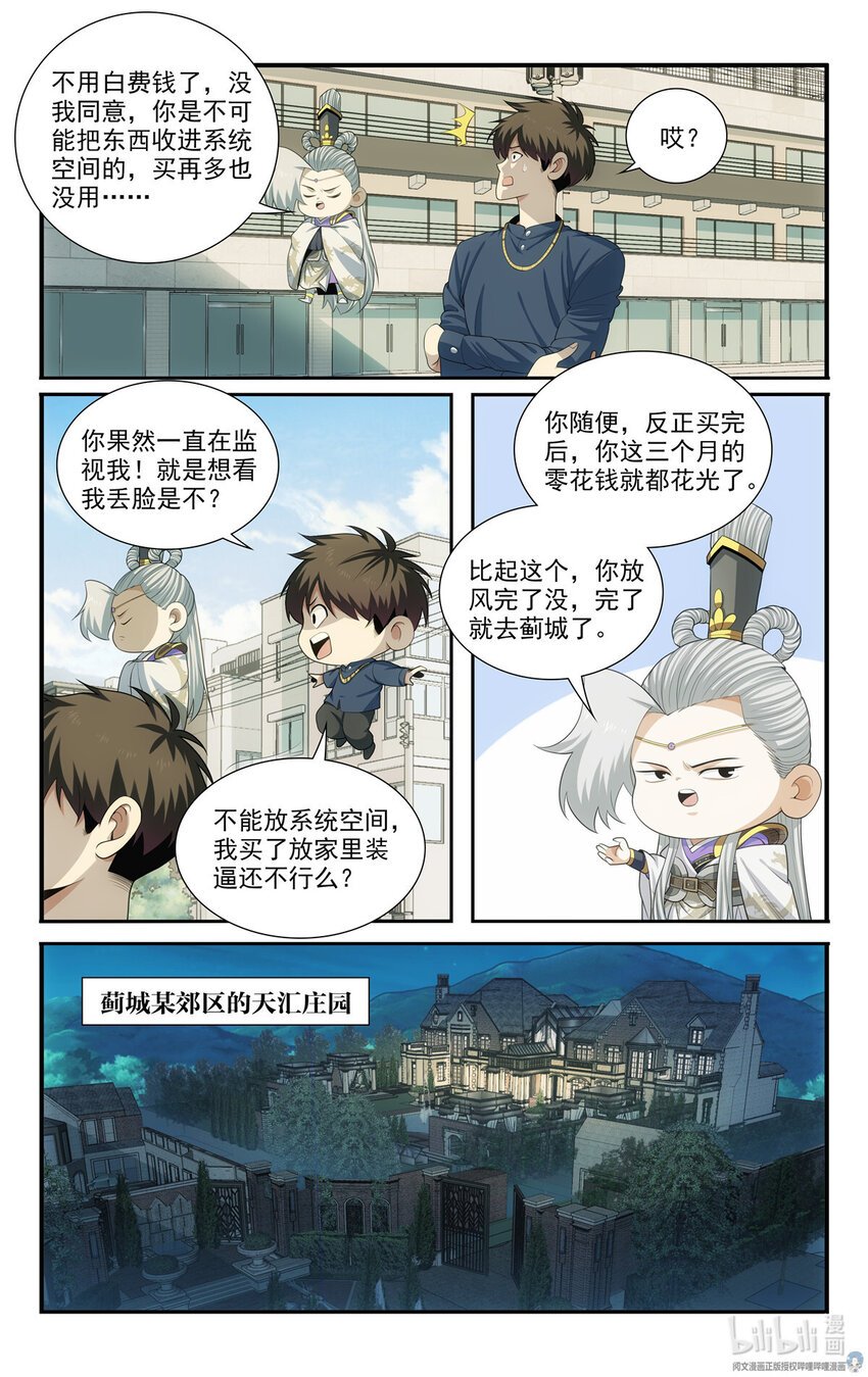 56 54开辟新地图
