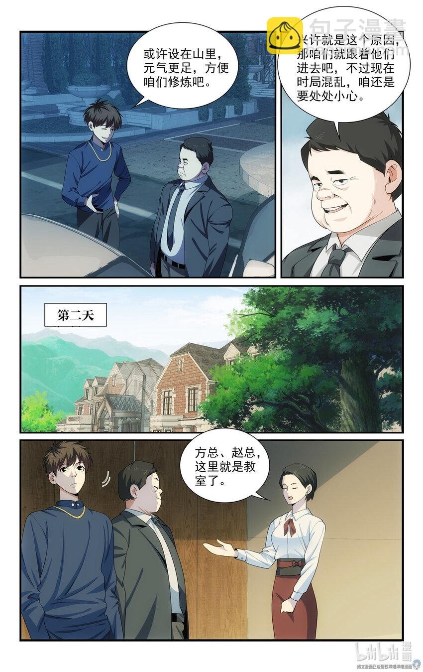 56 54开辟新地图
