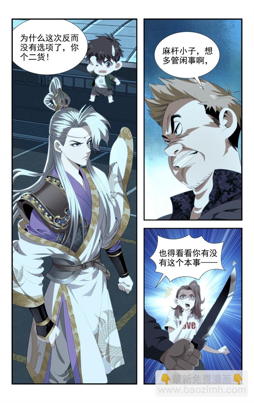 04 杀人啦！