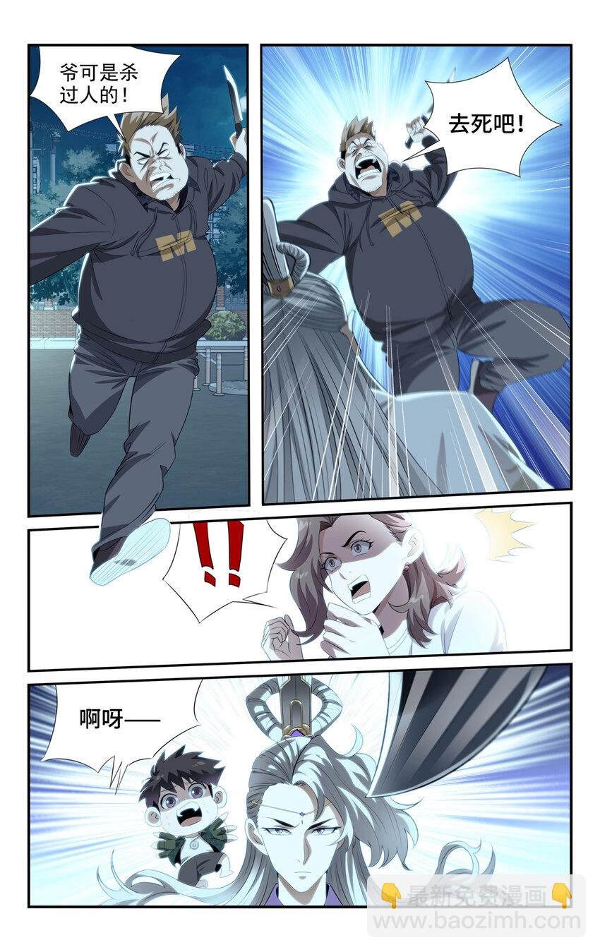04 杀人啦！