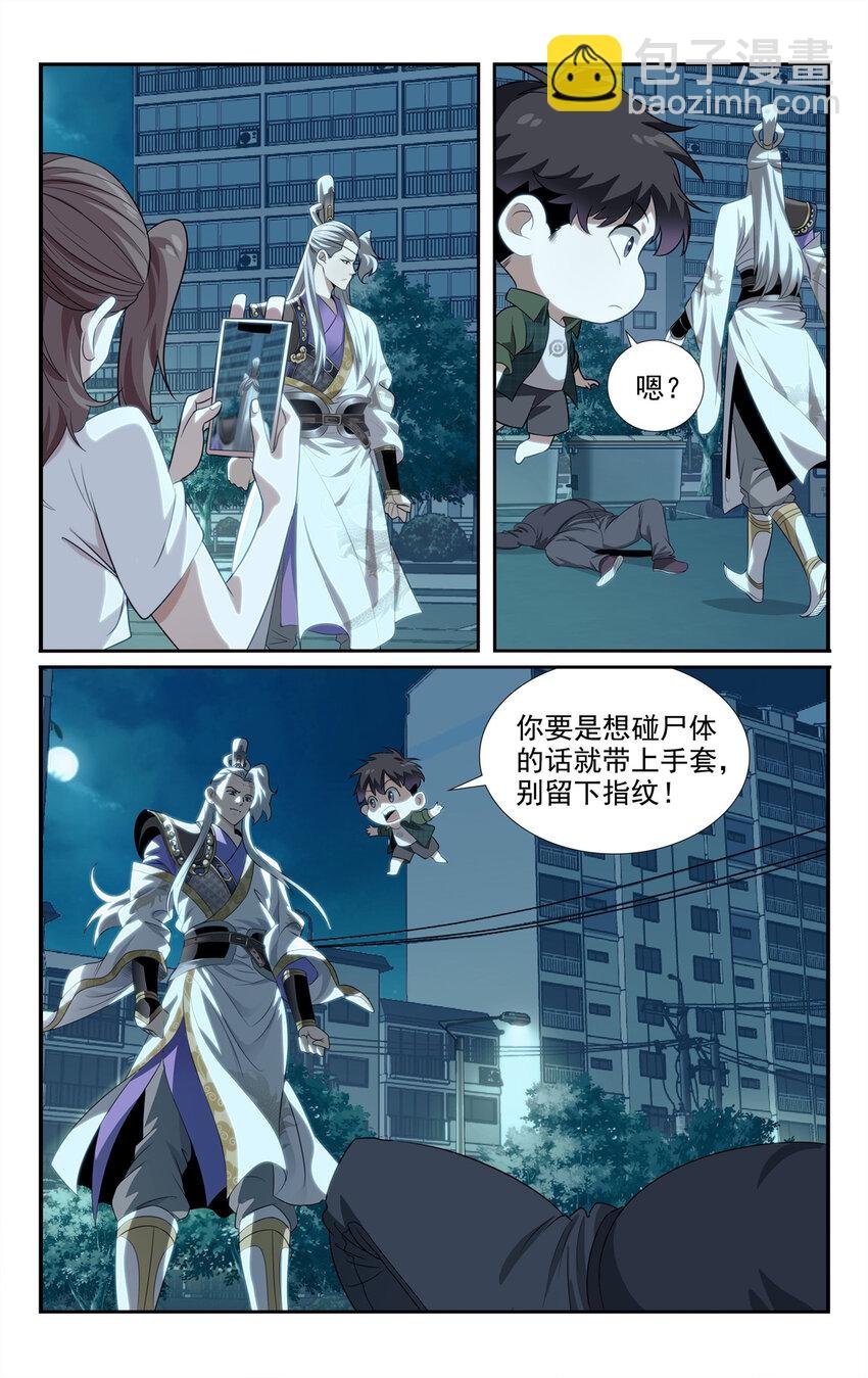 04 杀人啦！