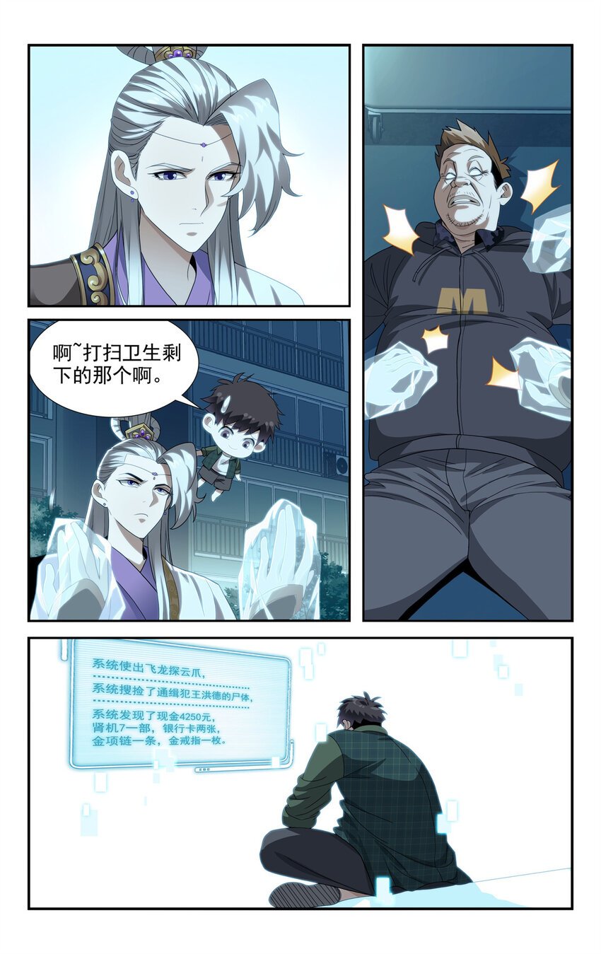 04 杀人啦！
