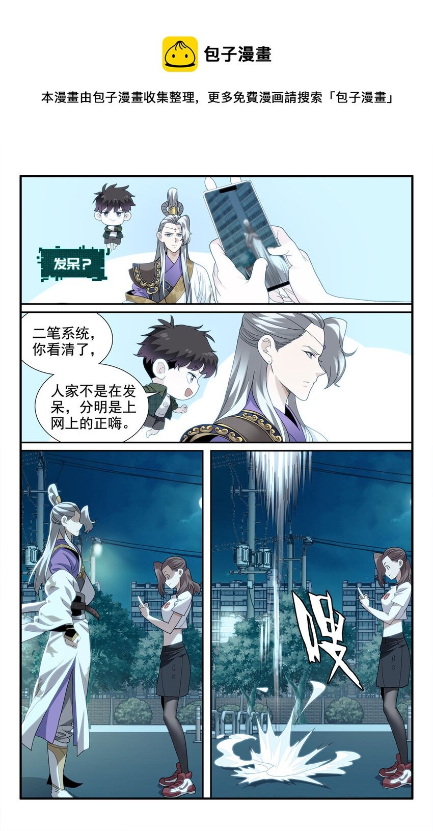 04 杀人啦！
