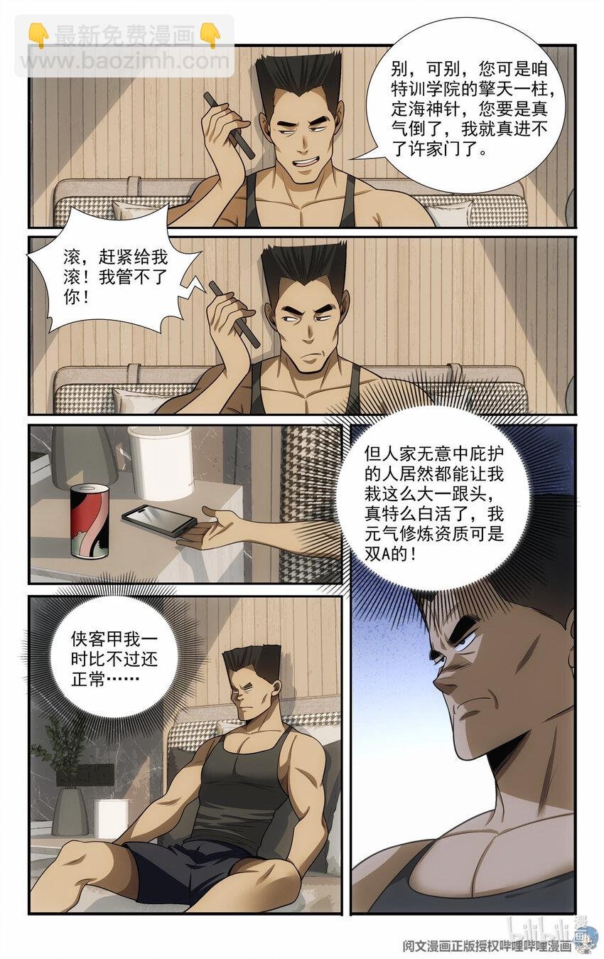 58 发奋图强