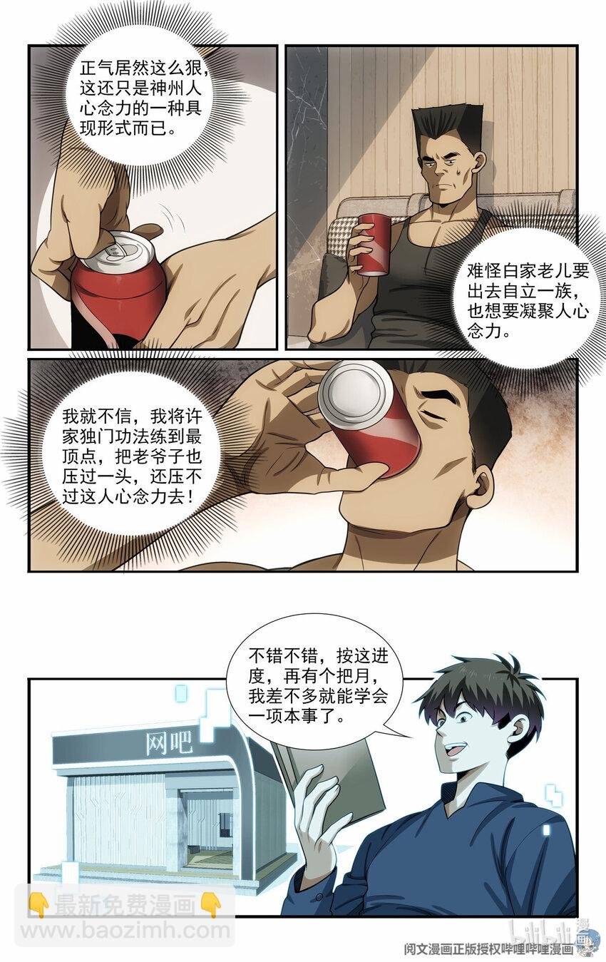 58 发奋图强