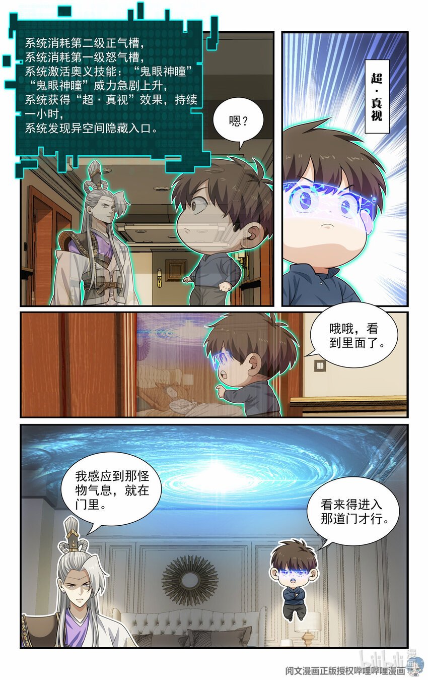 59 恶魔容器