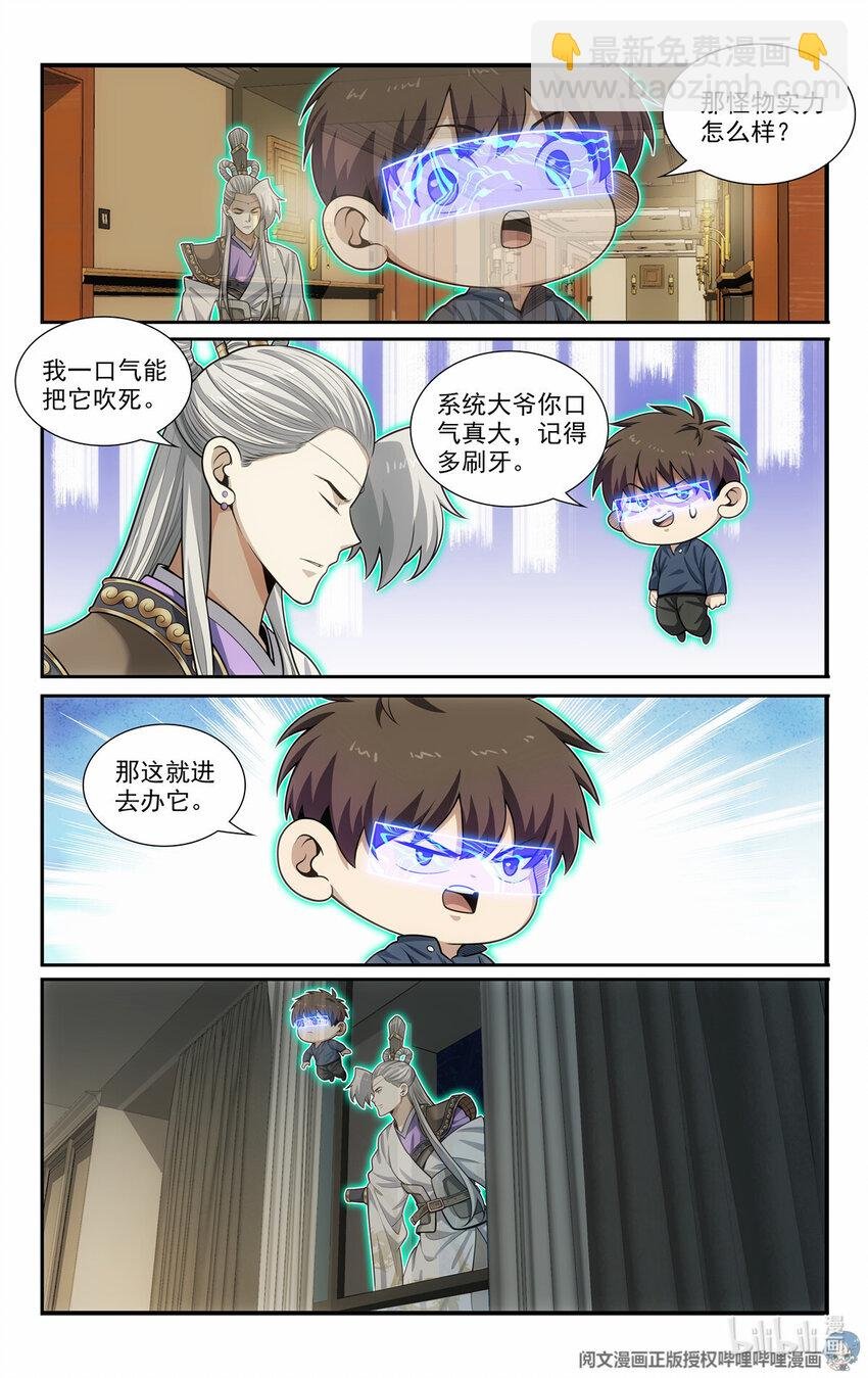 59 恶魔容器