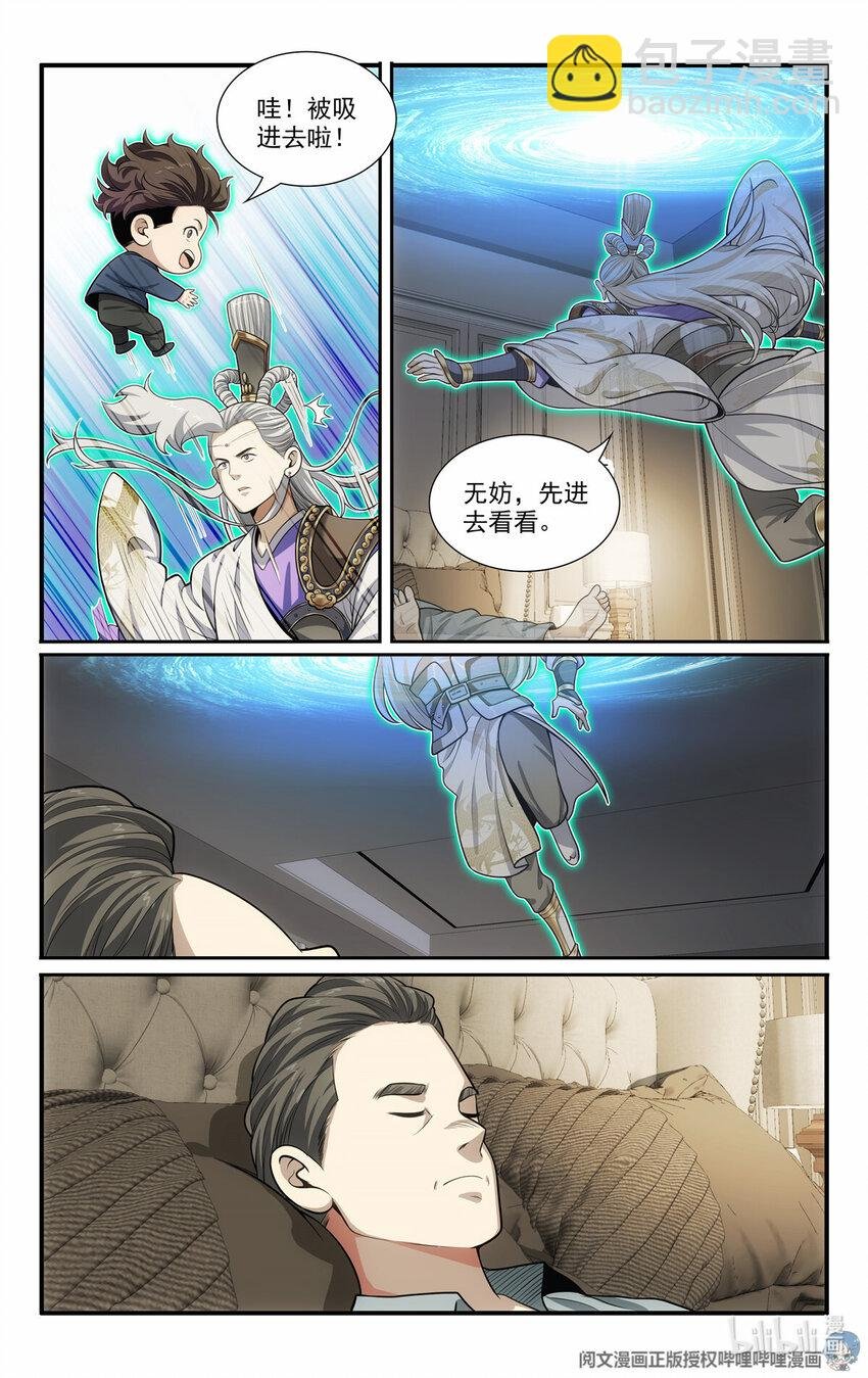 59 恶魔容器