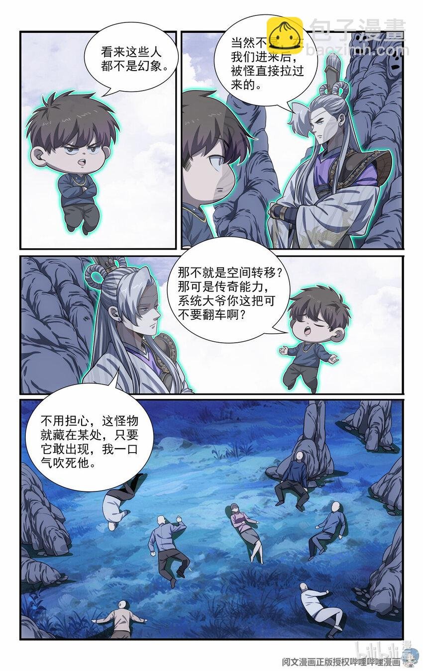 59 恶魔容器