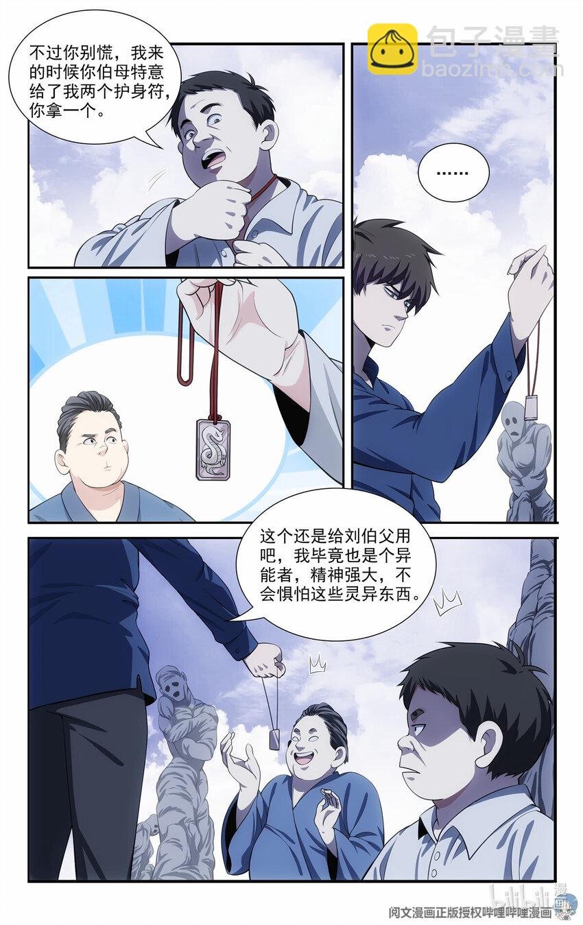 59 恶魔容器