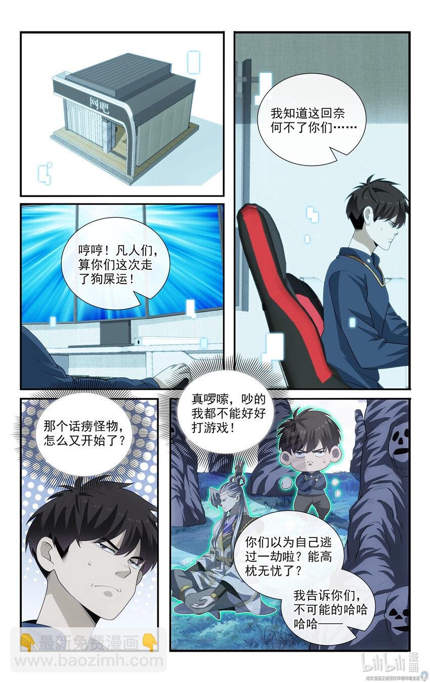 61 天上掉下馅饼来
