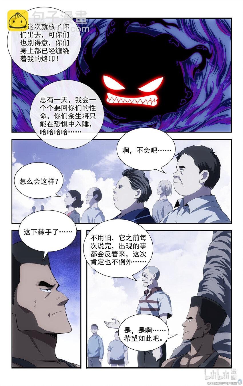 61 天上掉下馅饼来