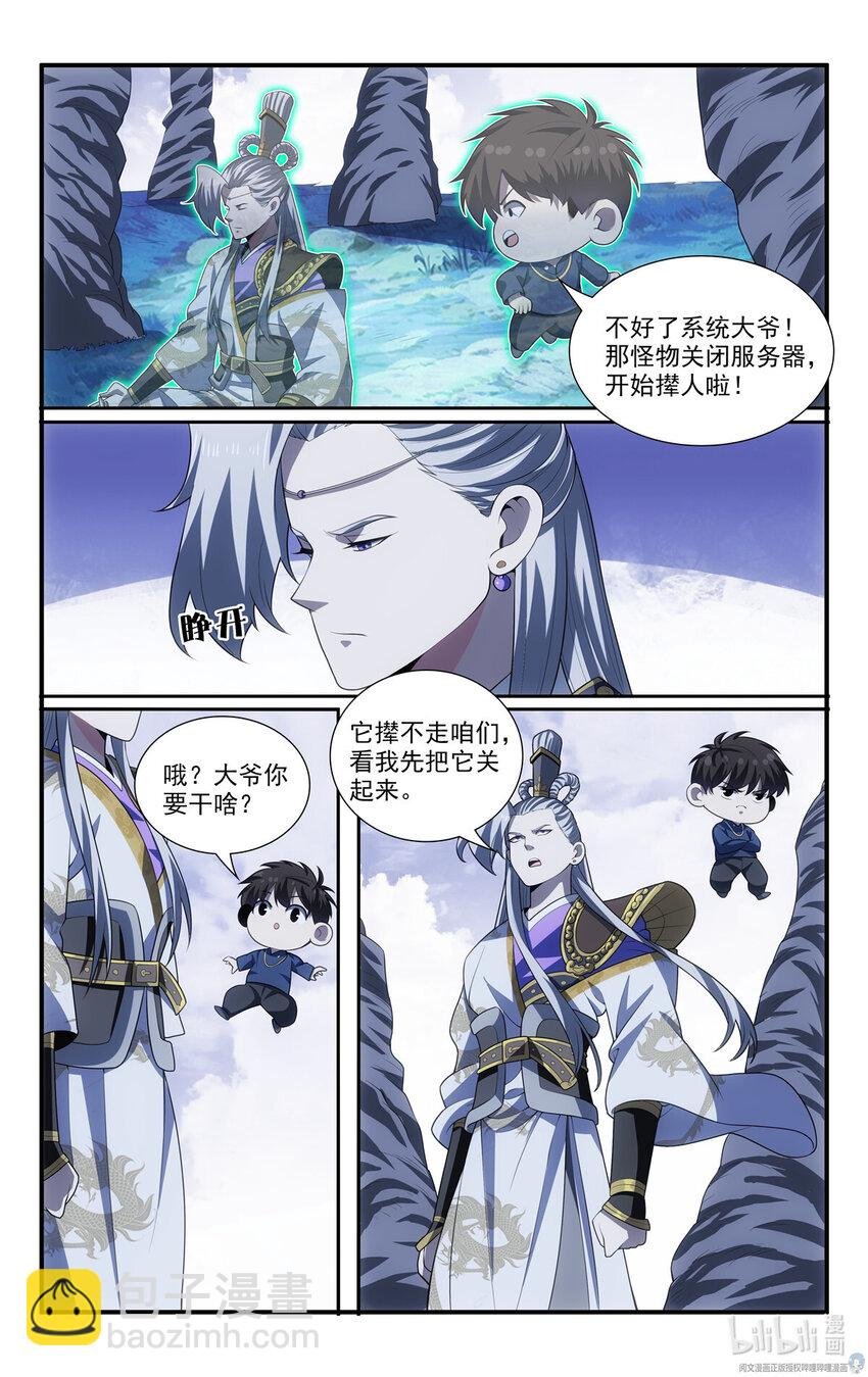 61 天上掉下馅饼来