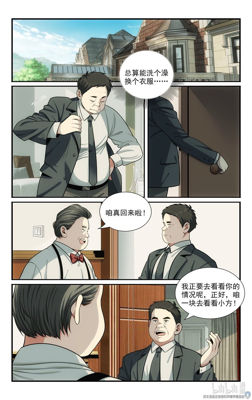 63 大侠是来救我的