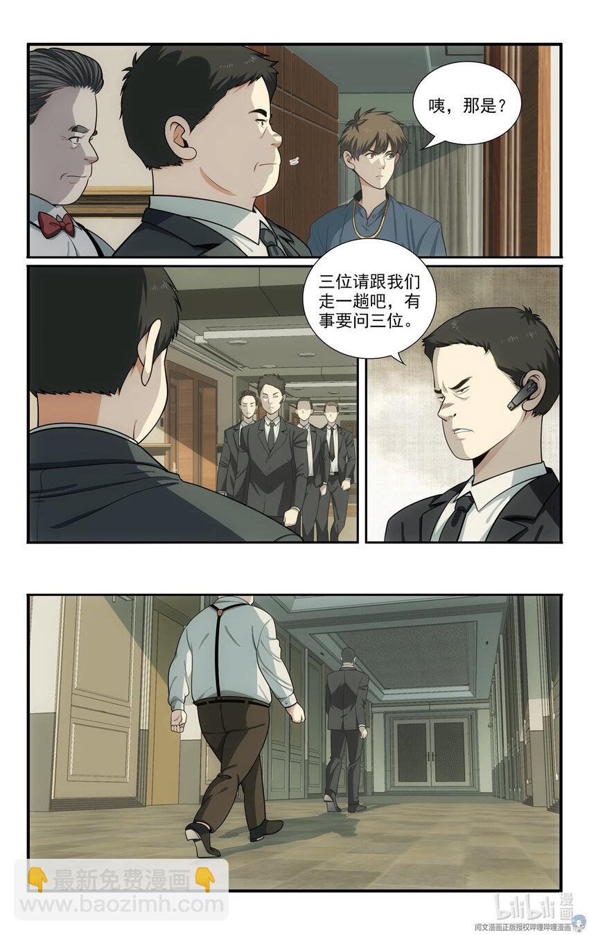 63 大侠是来救我的