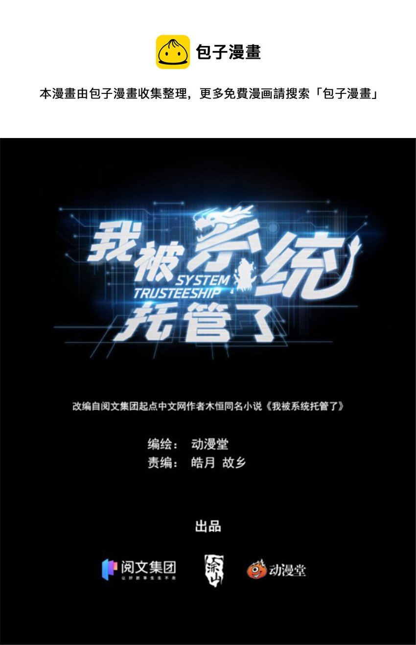 05 系统要闭关