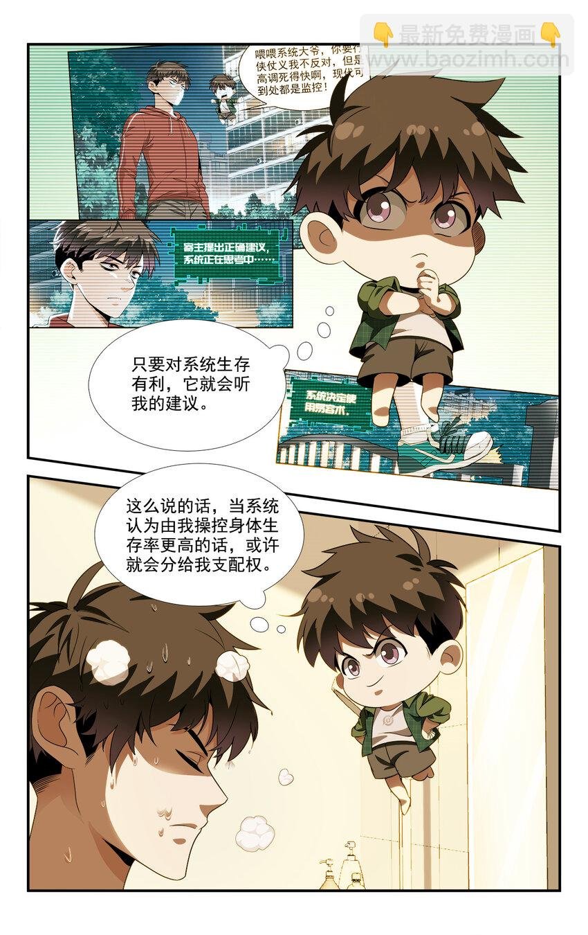 05 系统要闭关