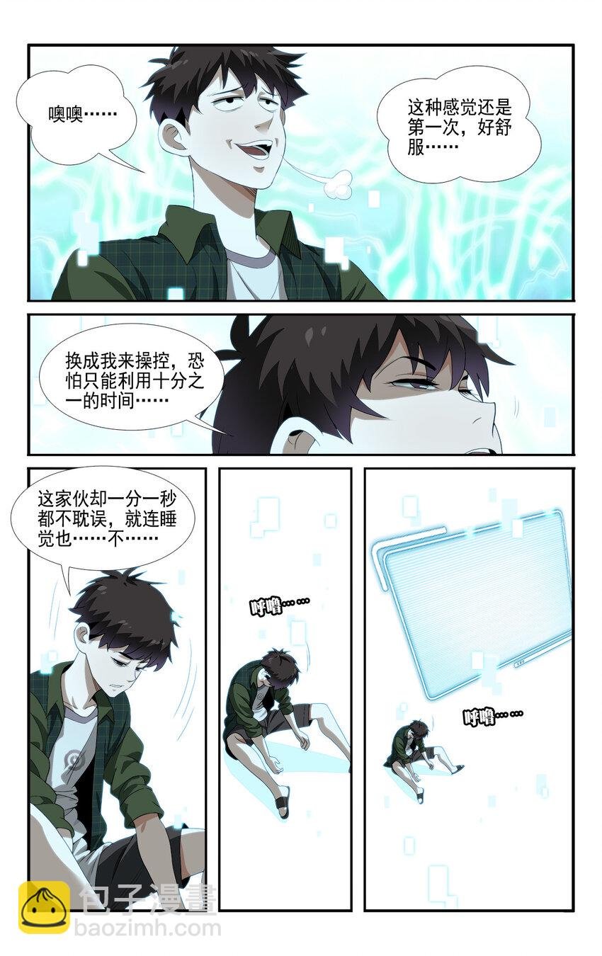 05 系统要闭关