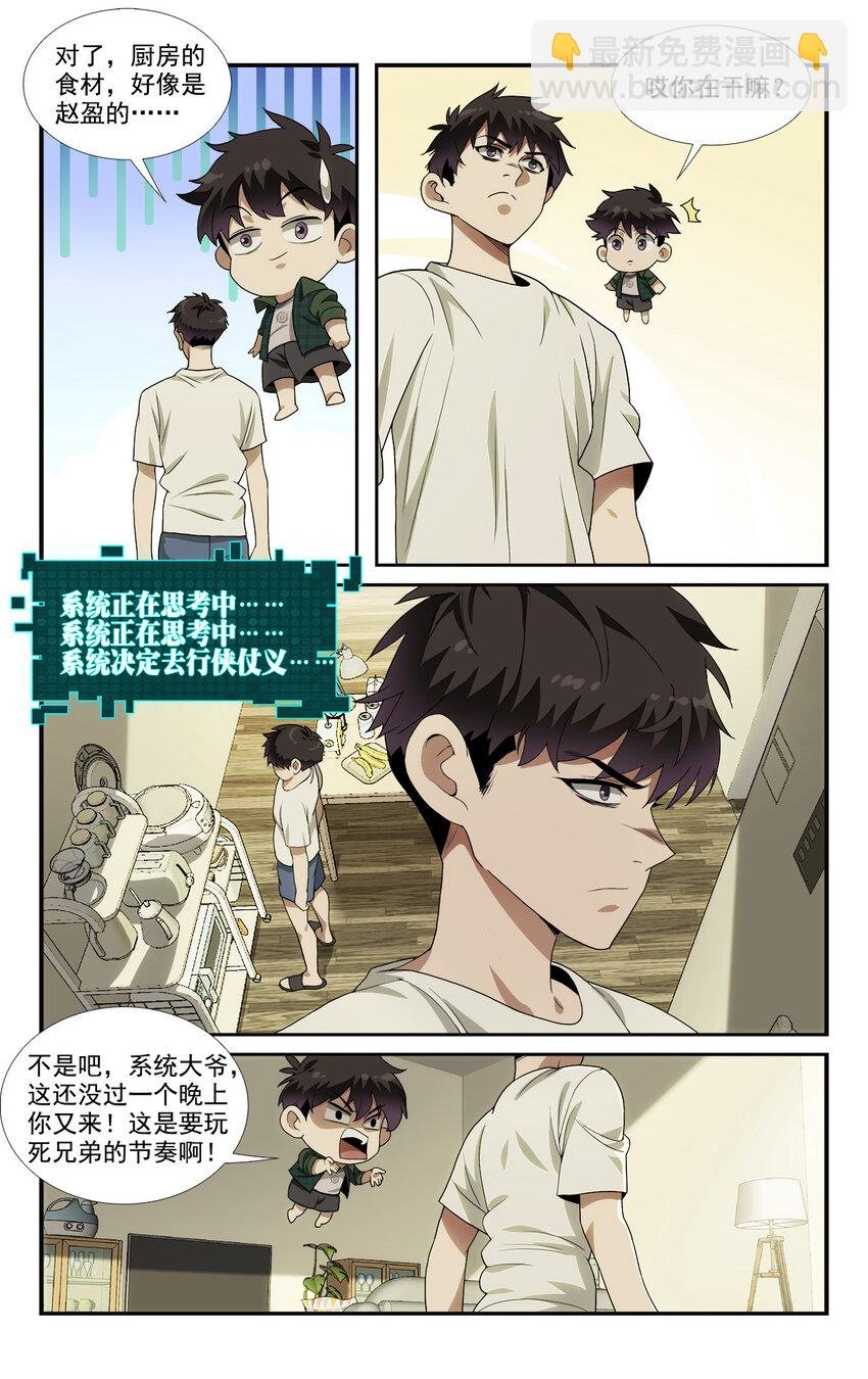 05 系统要闭关