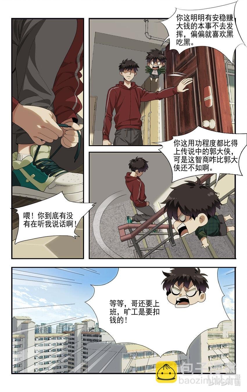 05 系统要闭关