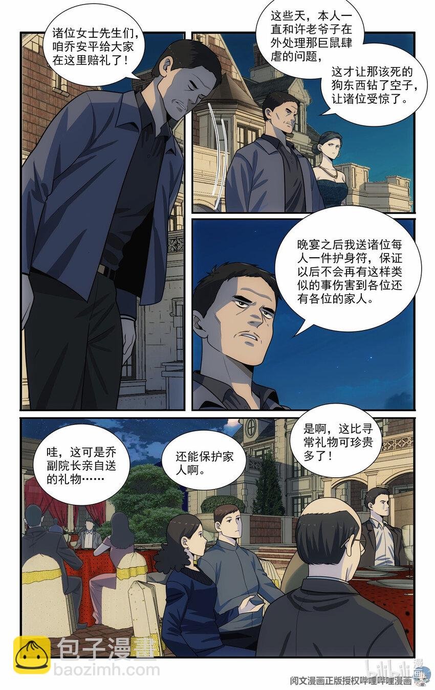 65 流水席