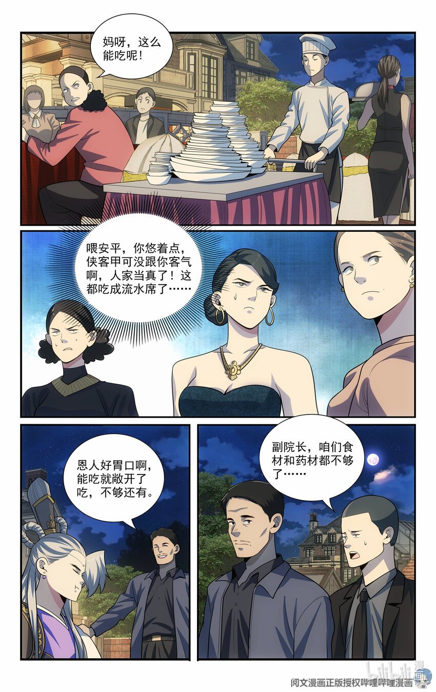 65 流水席