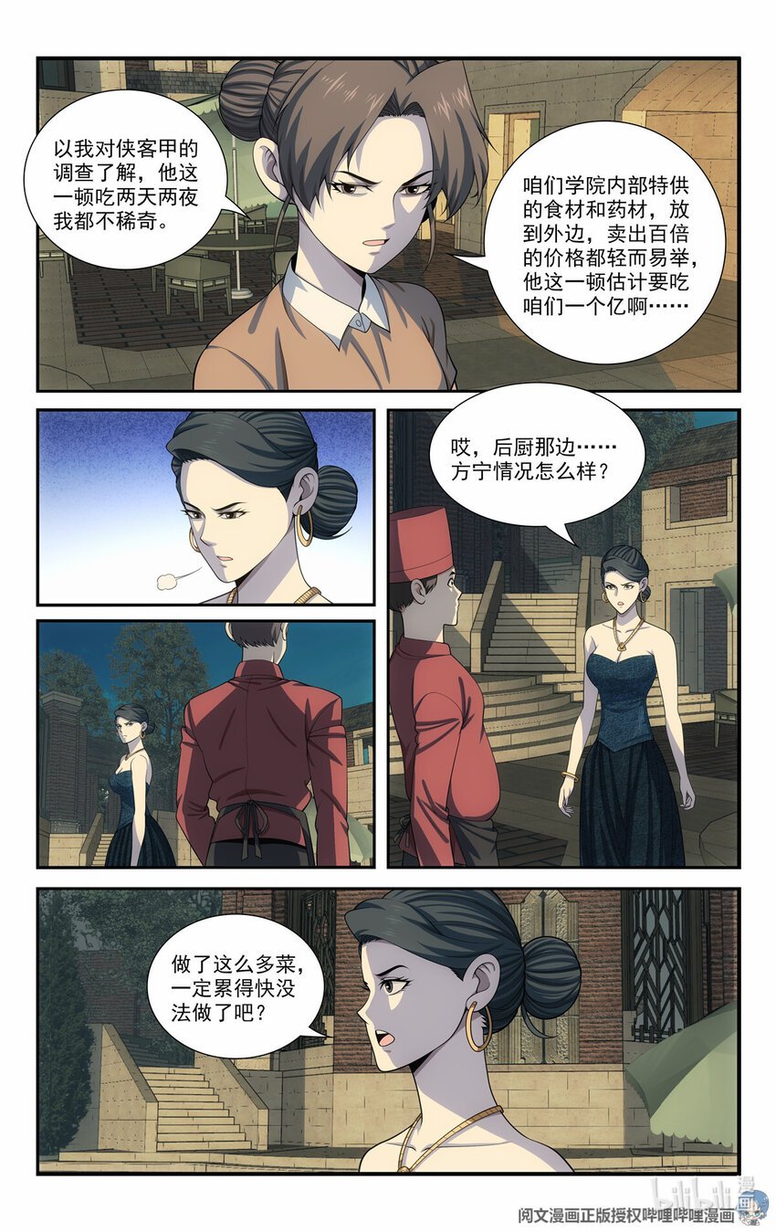 66 适可而止