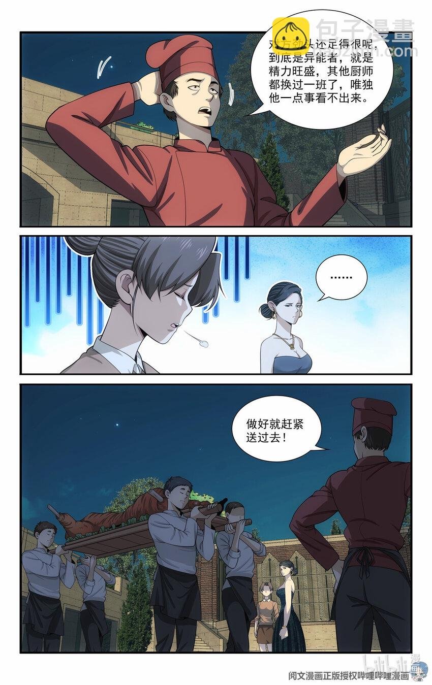 66 适可而止