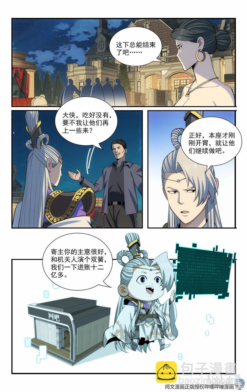 66 适可而止