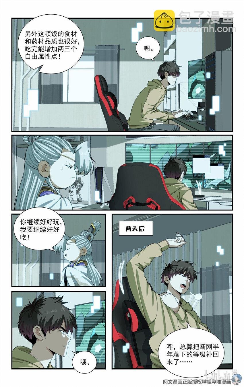 66 适可而止