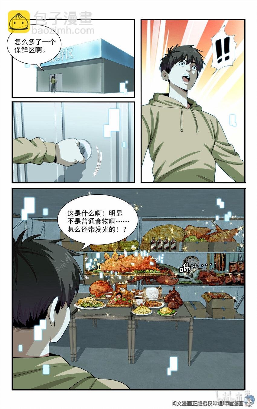 66 适可而止