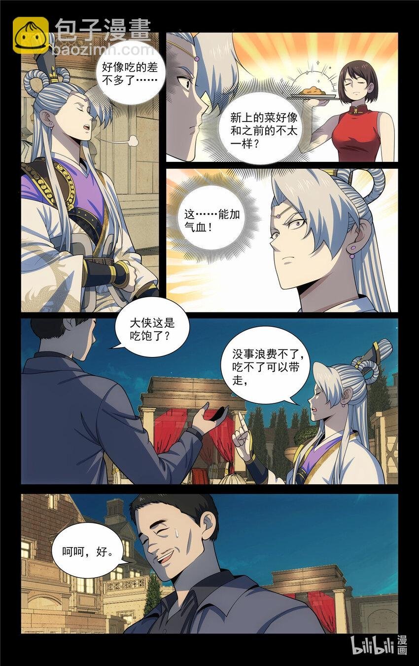 66 适可而止