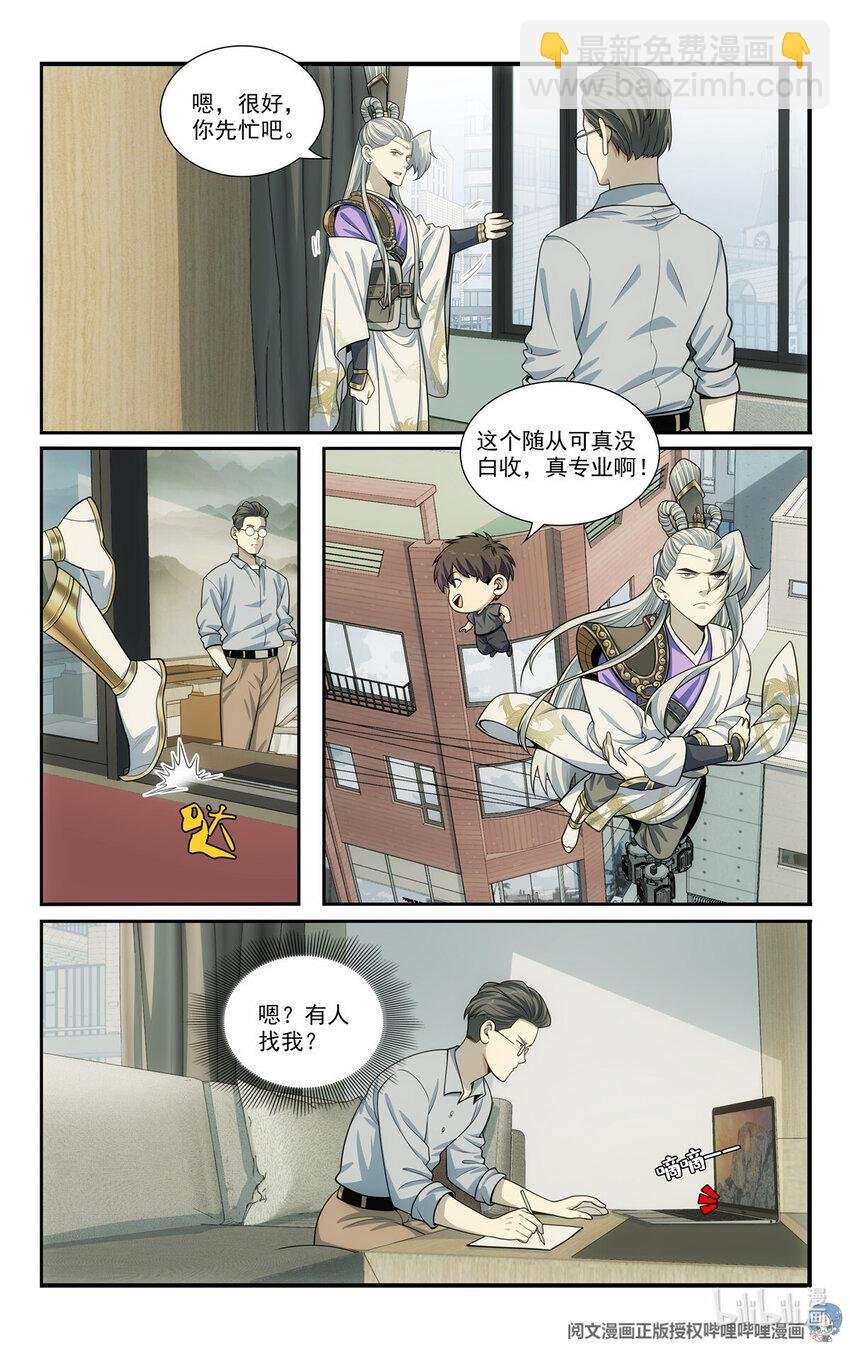 67 随从