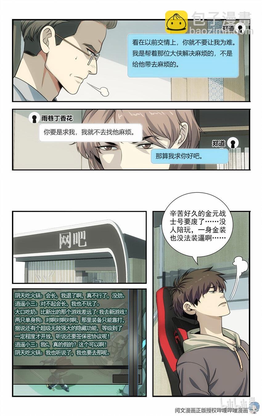 67 随从